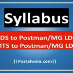 GDS/MTS/Postman/MG Syllabus for Departmental Exam LDCE Postal in Hindi
