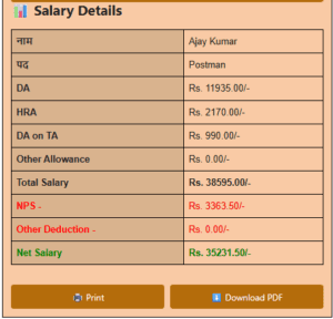 1 Salary Calculator for Central Government and Postal Employees including GDS