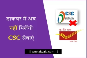 CSC services will no longer be available in post offices